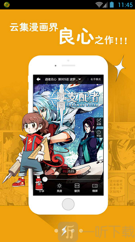 漫画行app
