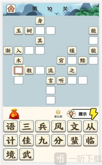 成语小状元红包版