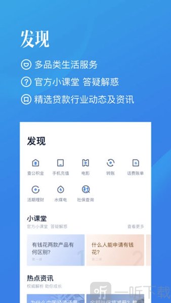 有钱花贷款