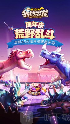 我的恐龙