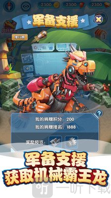 我的恐龙