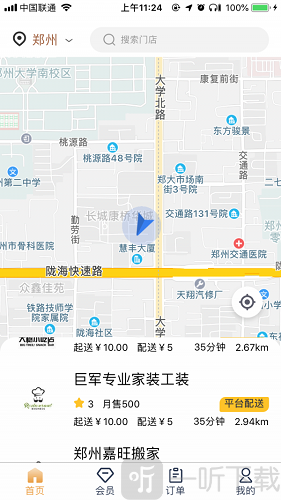 京盒到家