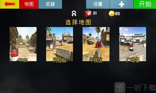 突围战场