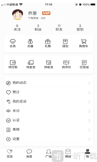芥末文化圈