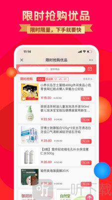臻会挑