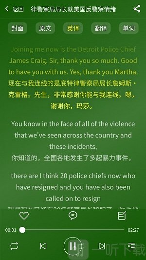 多多英语