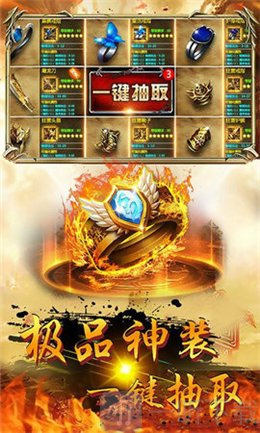 天马传奇单职业