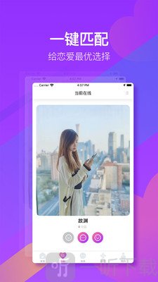 哟哟交友