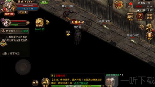 天命交错