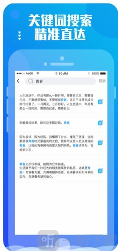 文案大师