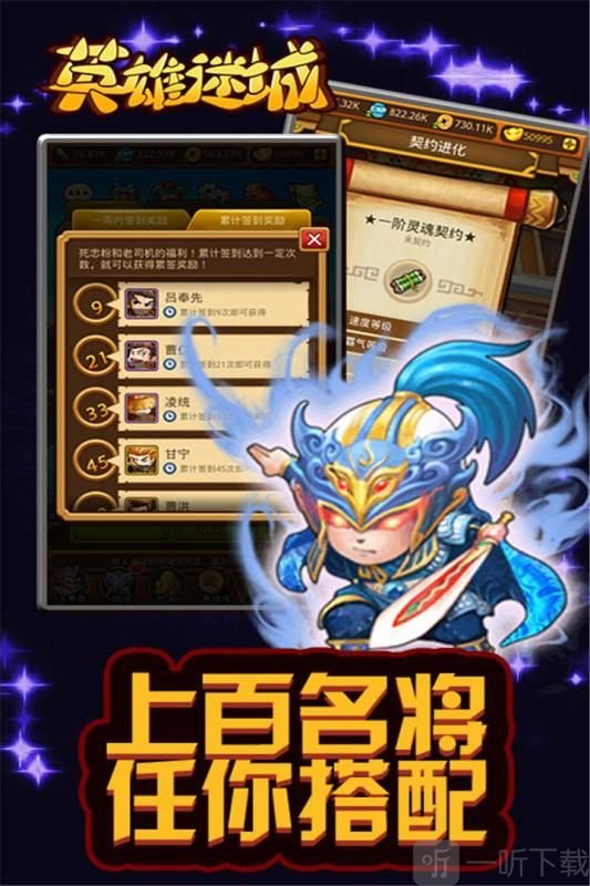 英雄迷城
