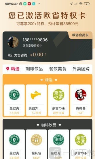 欧省