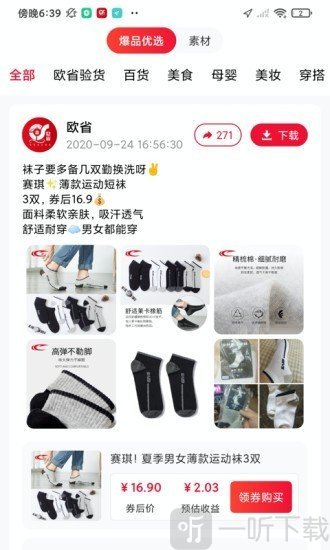 欧省