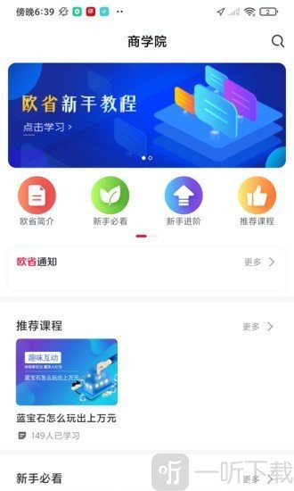 欧省