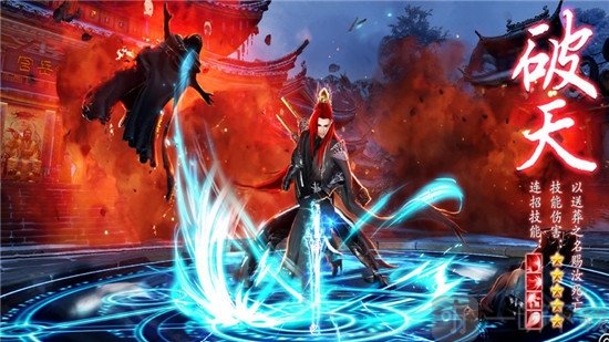 天神传极武剑尊