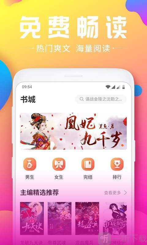 末衬小说