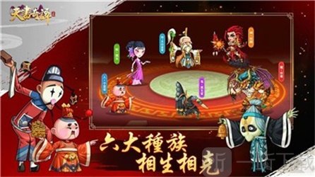 天书奇谭