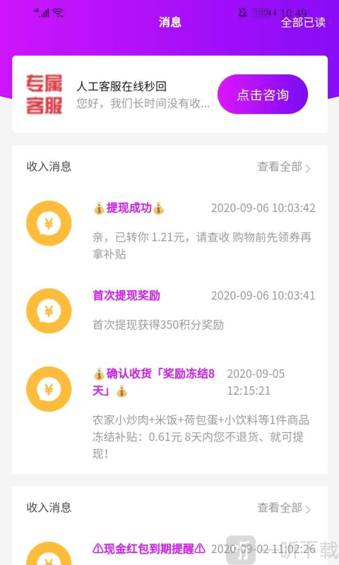 每天美券