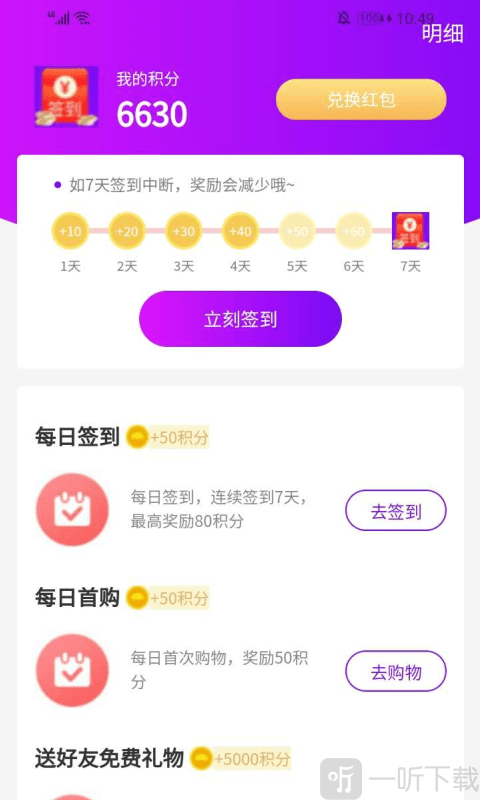 每天美券