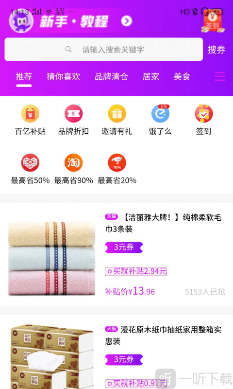 每天美券