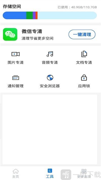 安卓加速大师