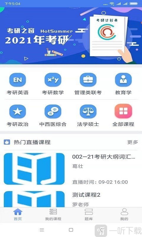 考研之窗
