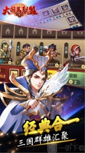 大司马联盟