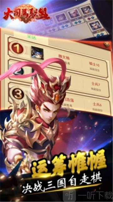 大司马联盟