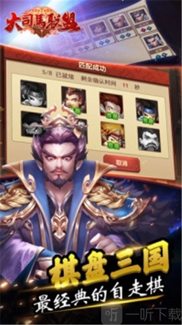大司马联盟