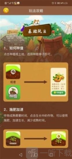 我的亿万庄园