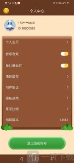 我的亿万庄园