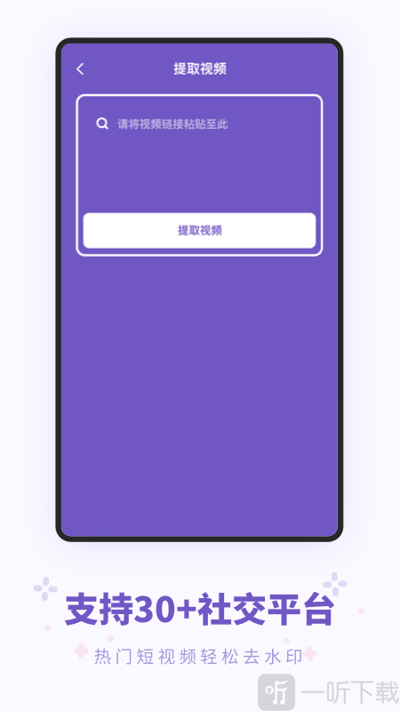 西瓜万能去水印