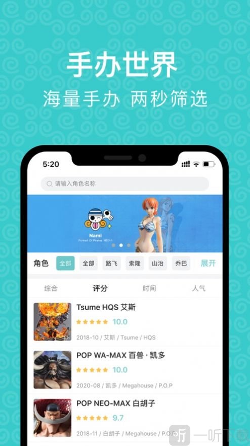 种草手办