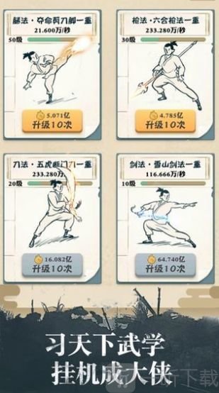 大侠买刀吗