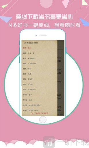 魔情小说app