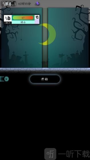 奇幻的冒险
