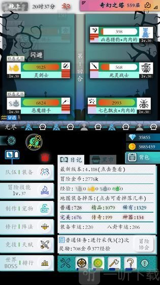奇幻的冒险