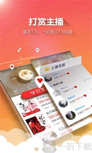 酷听听书app