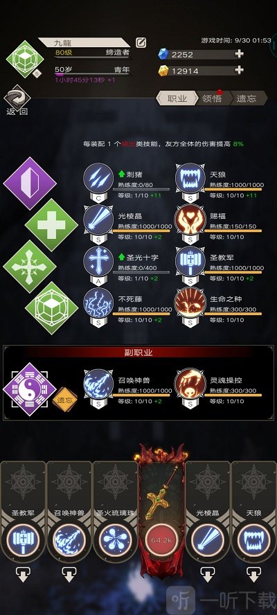 不朽之旅新手怎么选择兵装 平民十字架玩法技巧