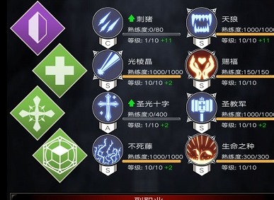 不朽之旅新手怎么选择兵装 平民十字架玩法技巧