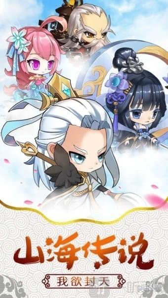 九州山海序