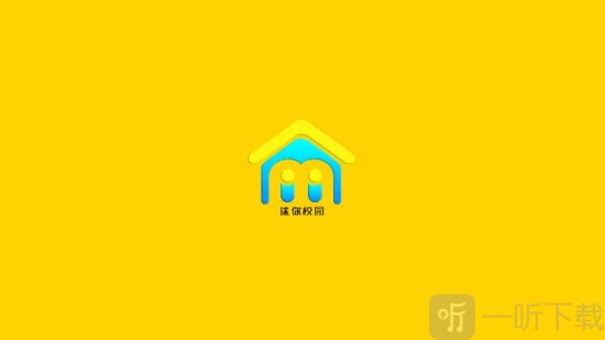 迷你校园家庭日