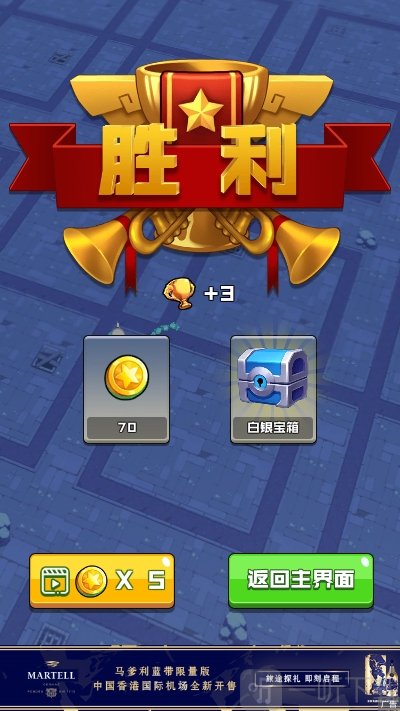 暴走的橡皮人游戏