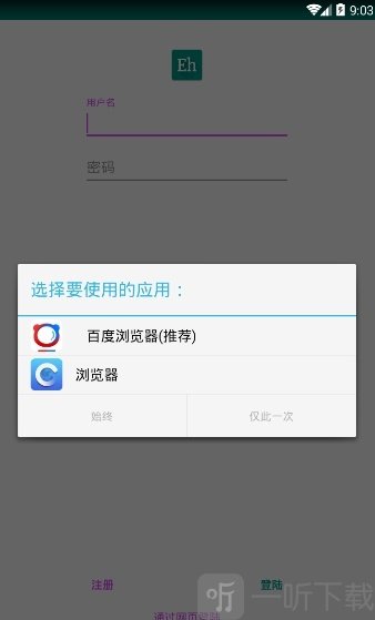 《ehviewerapp》軟件優勢