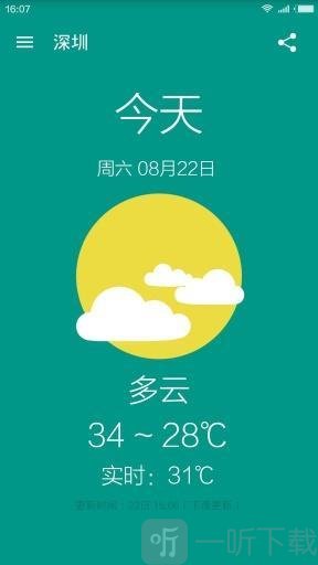 芋头天气