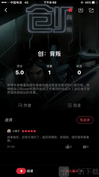 夜猫儿漫画