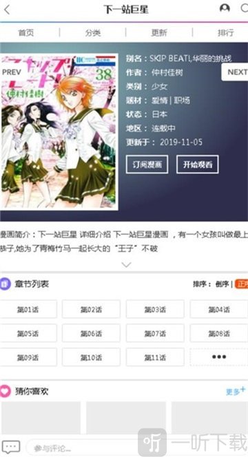 否否漫画