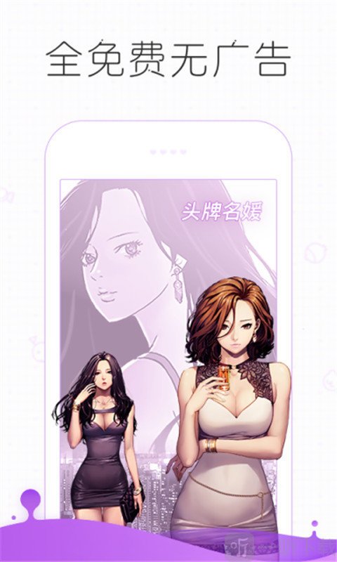 皮皮漫画app