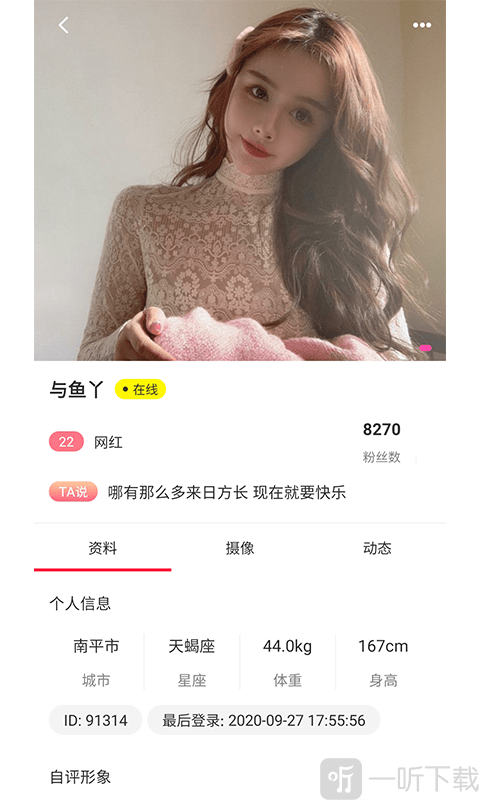 恋爱交友_女同性恋什么软件交友恋爱_交友恋爱app软件排名