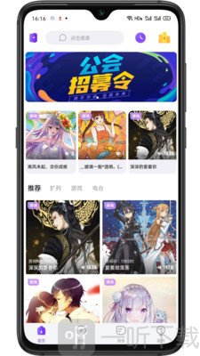 音籟